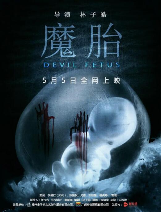 魔胎_人物分析型介绍_明杰解说-剧透网